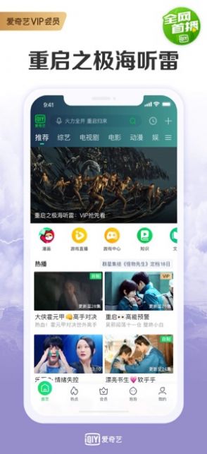 泰國版愛奇藝APP安裝包ios下載截圖3