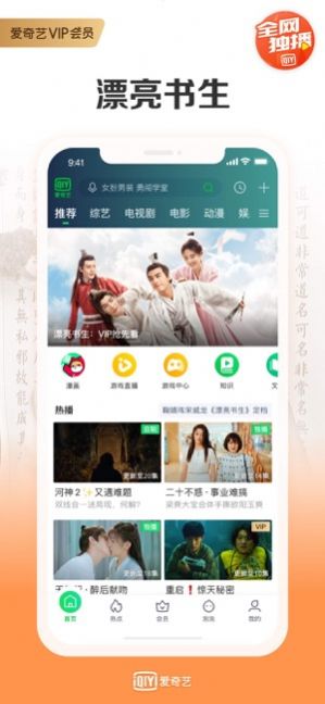 泰國版愛奇藝APP安裝包ios下載截圖2