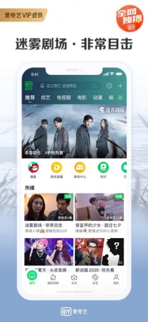 泰國版愛奇藝APP安裝包ios下載截圖4