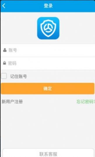 運政通APP2022下載安裝截圖3