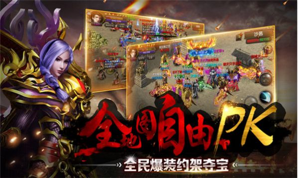 2.0嗜魂打金正版手游截圖4