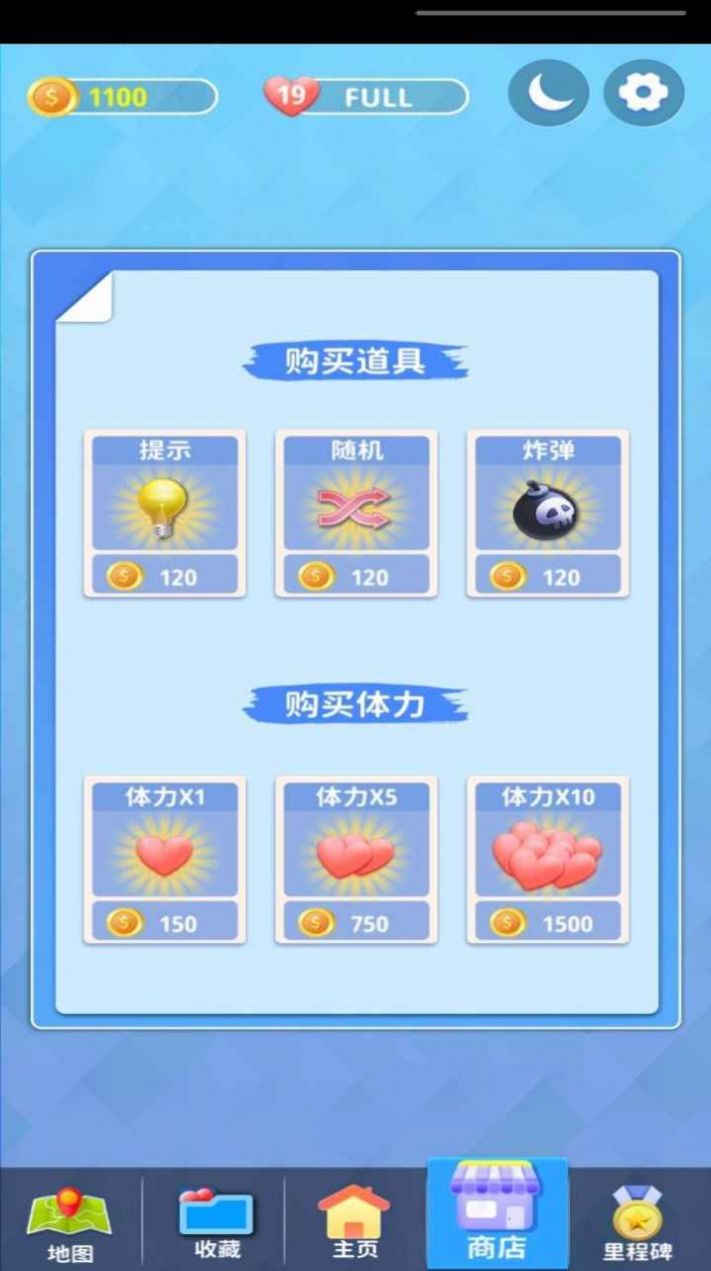 連連看看游戲紅包版app截圖1