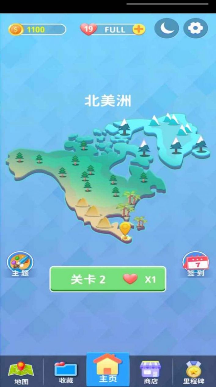 連連看看游戲紅包版app截圖2