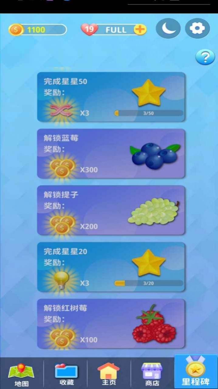 連連看看游戲紅包版app截圖4