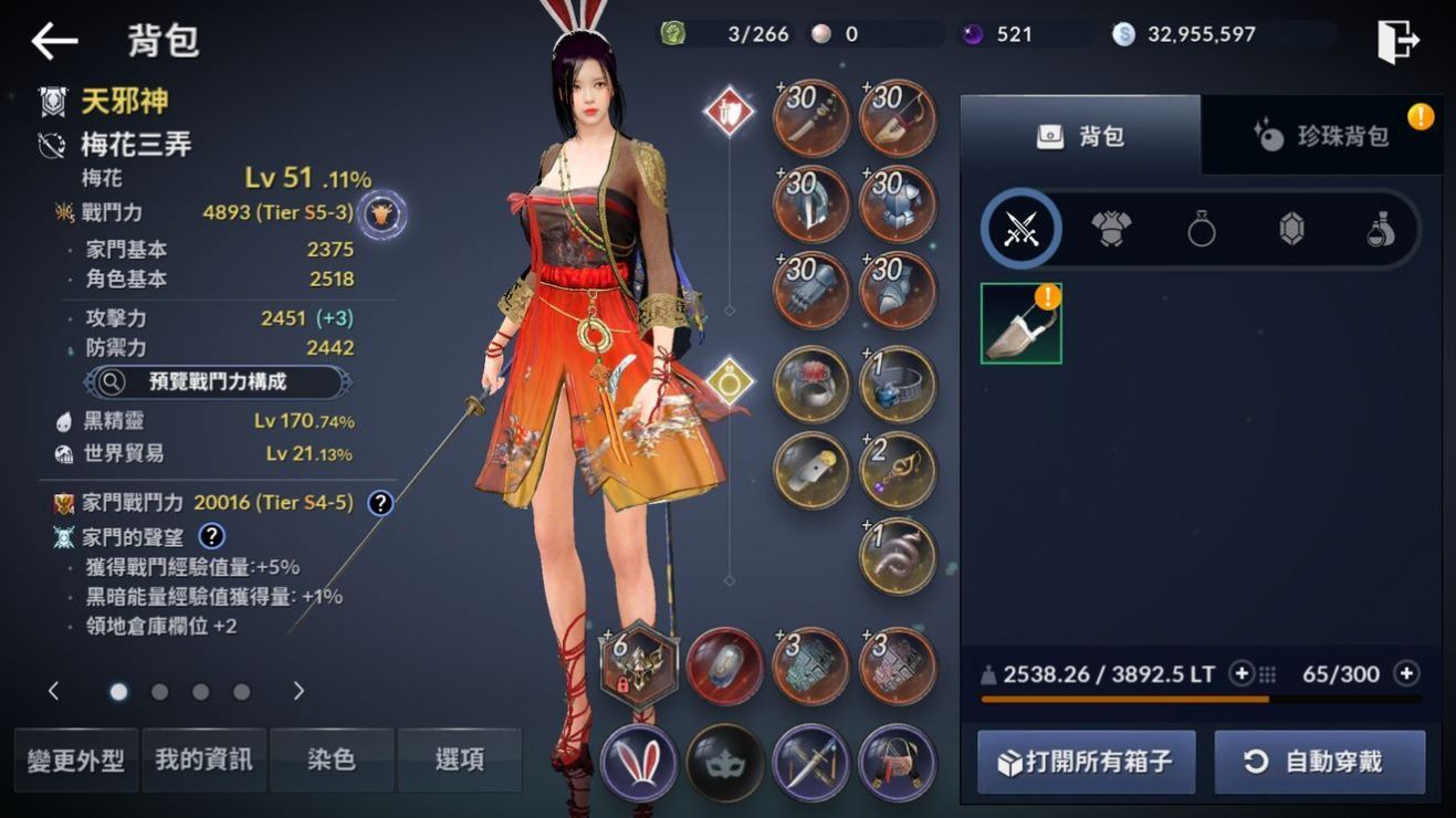 騰訊黑色沙漠手游版公測下載截圖1