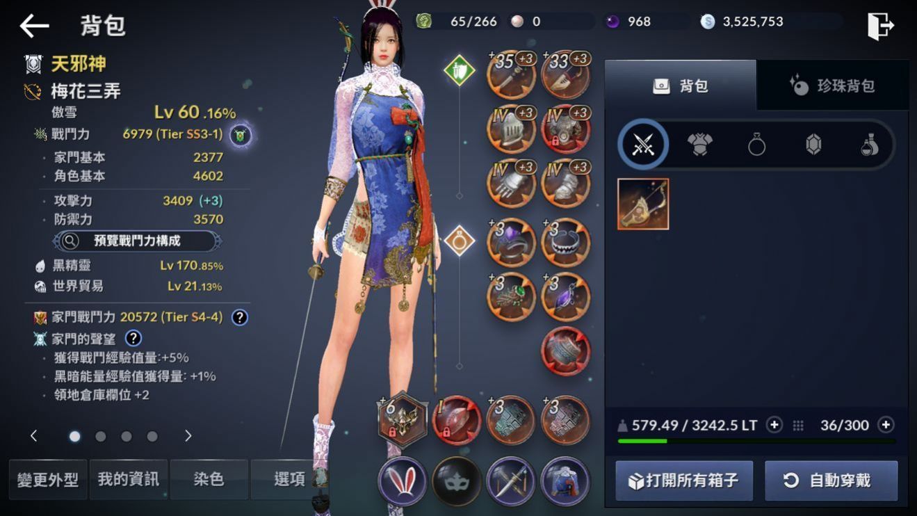 騰訊黑色沙漠手游版公測下載截圖4