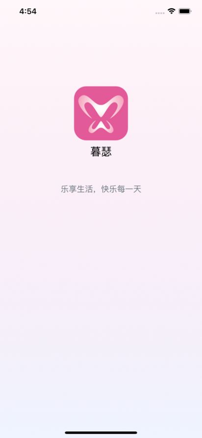 Mu Se Life暮瑟視頻交友app安卓版截圖1