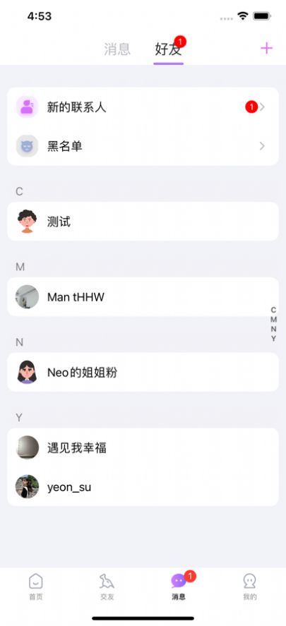 Mu Se Life暮瑟視頻交友app安卓版截圖4