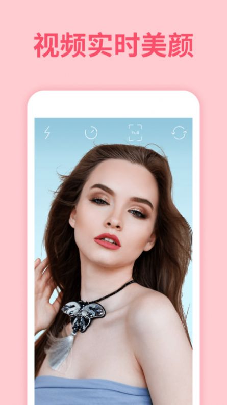 修視頻美顏大師app手機版截圖8