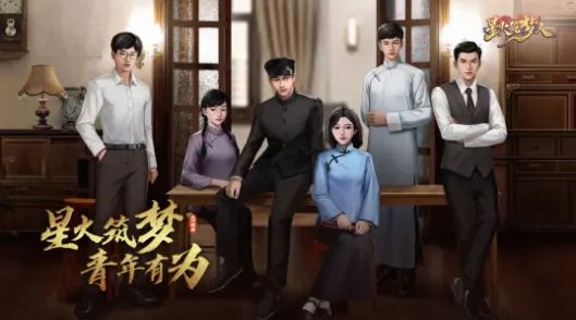 bilibili星火筑夢人游戲版截圖1