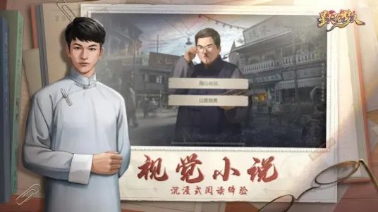 bilibili星火筑夢人游戲版截圖5