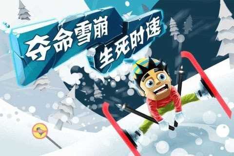 香腸滑雪大冒險游戲安卓版（Sausage Ski）截圖1
