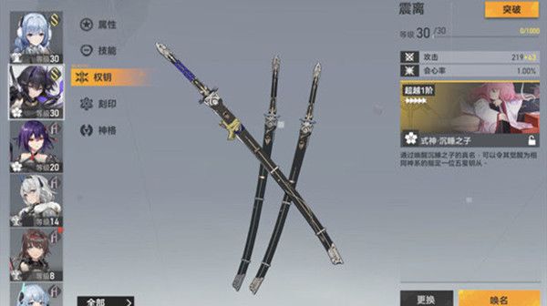 深空之眼專武是什么？專武獲取方法介紹