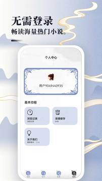 免费小说神器app最新版截图1: