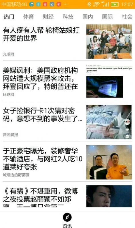 垃圾分類指導APP安卓版截圖2