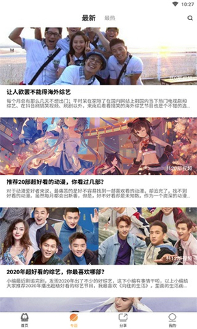 加菲貓影視app正版下載2022截圖1