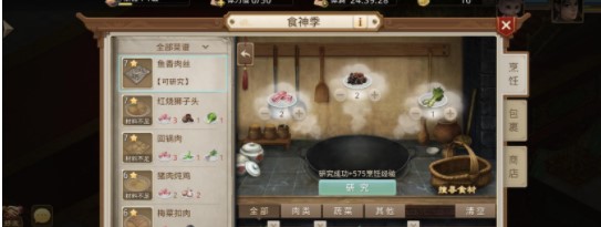 問道手游蝦仁玉米配方是什么？2022食神季1-10級食譜配方大全