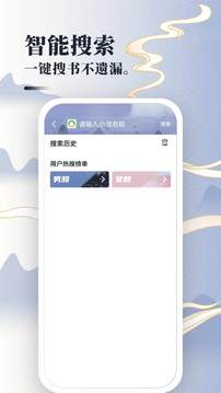 免费小说神器app最新版截图2: