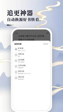 免费小说神器app最新版截图4: