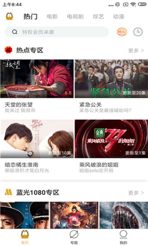 加菲貓影視app正版下載2022截圖4