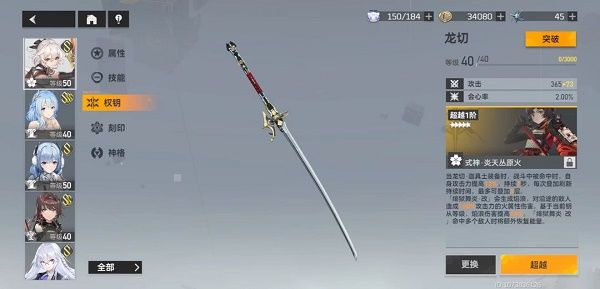 深空之眼龍切攻略：龍切專武鑰從陣容推薦