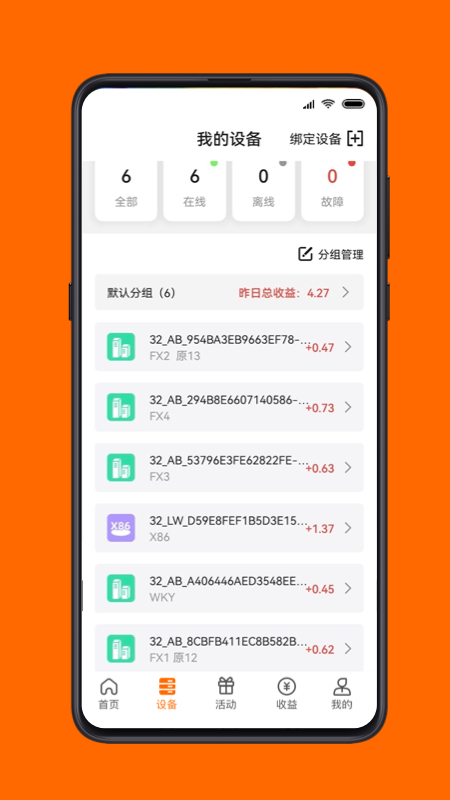 點(diǎn)心云閑置寬帶收益app版截圖1