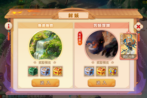 夢幻西游手游封妖萬妖深淵怎么打？封妖萬妖深淵通關(guān)打法攻略