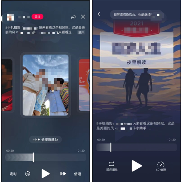 抖音聽視頻版本版最新版截圖6