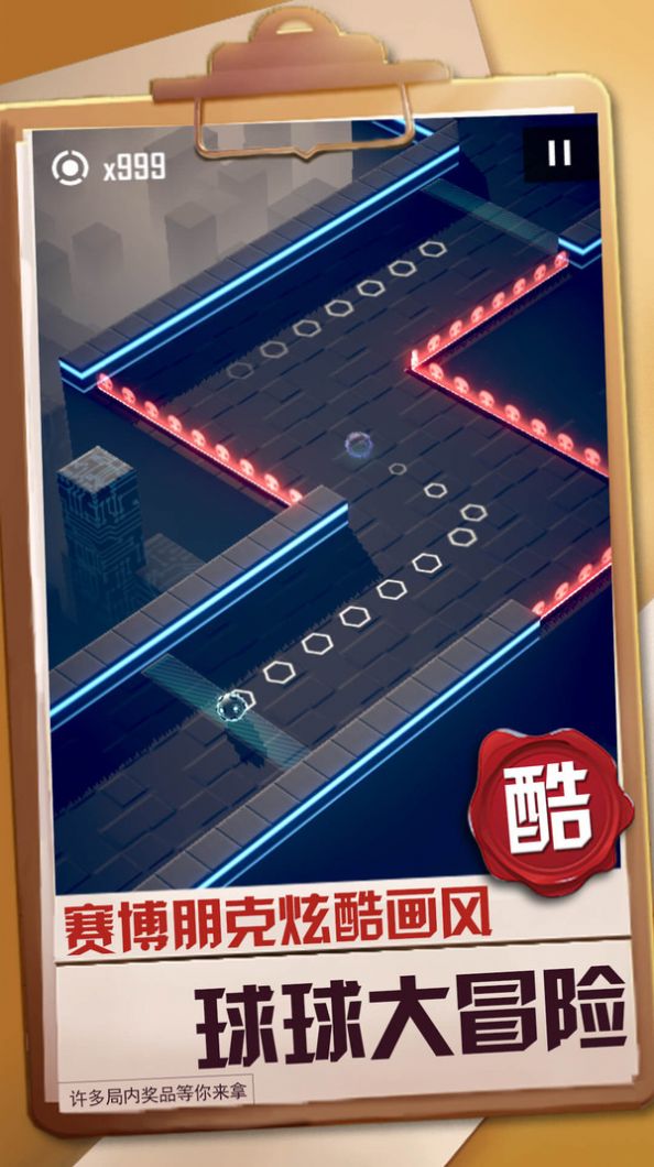 球球冒險(xiǎn)之路游戲版截圖3