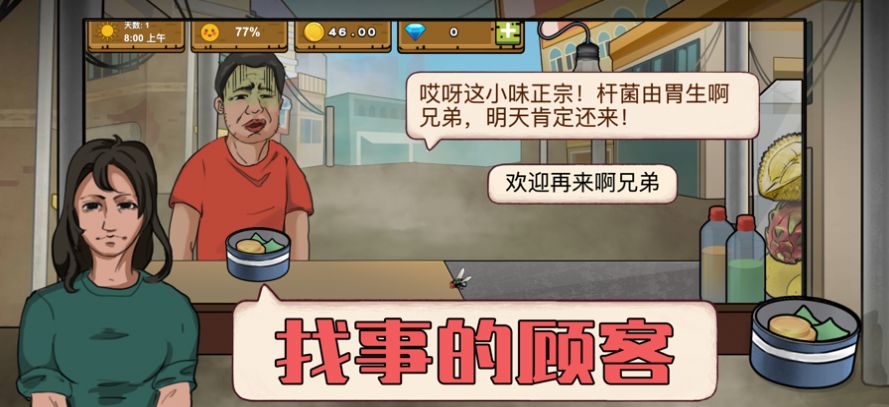 干凈又衛(wèi)生可口的印度美食游戲版截圖1