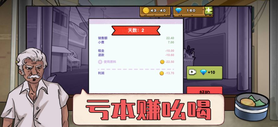 干凈又衛(wèi)生可口的印度美食游戲版截圖4