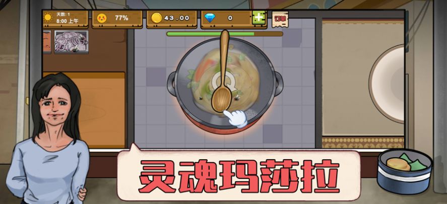干凈又衛(wèi)生可口的印度美食游戲版截圖3
