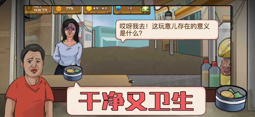干凈又衛(wèi)生可口的印度美食游戲版截圖5