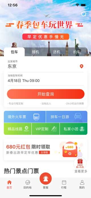 蜜柚旅行App最新版2022截圖2