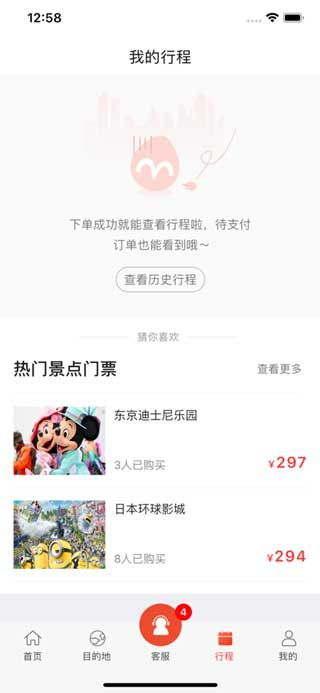 蜜柚旅行App最新版2022截圖3