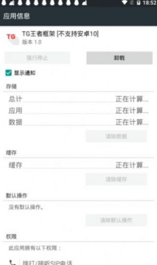 王者框架最新版本2022下載安裝截圖1