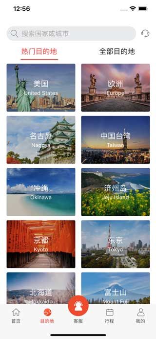 蜜柚旅行App最新版2022截圖4