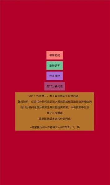 浣熊工具箱app下載安卓版截圖1