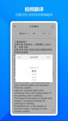 图片扫描全能王软件免费app下载截图4: