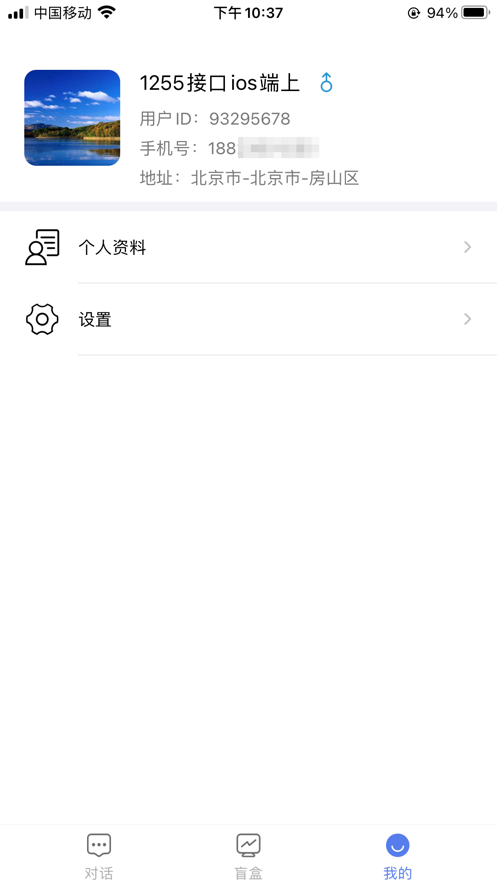 小魔法神灯社交APP版截图4: