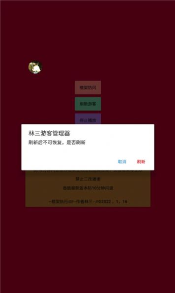 浣熊工具箱app下載安卓版截圖4