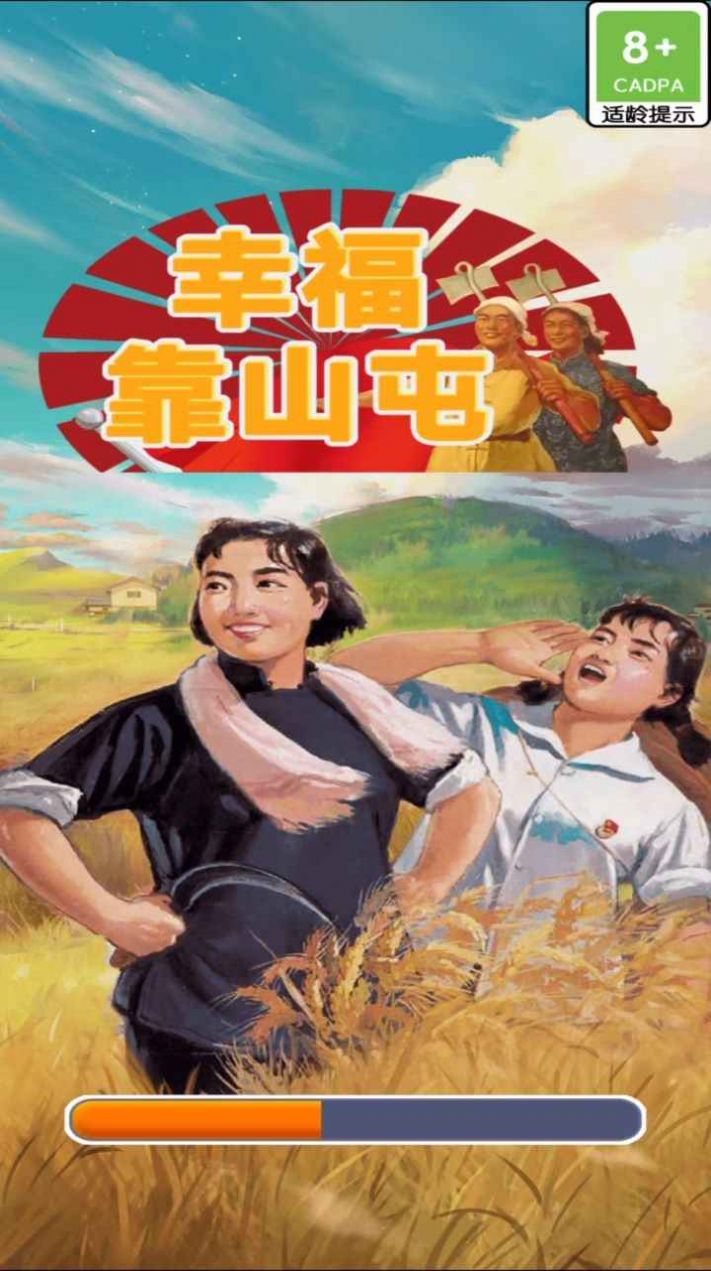 幸?？可酵陀螒蝾I(lǐng)紅包版截圖1