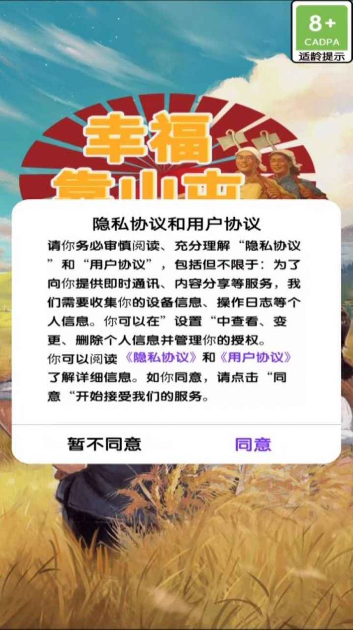 幸?？可酵陀螒蝾I(lǐng)紅包版截圖3