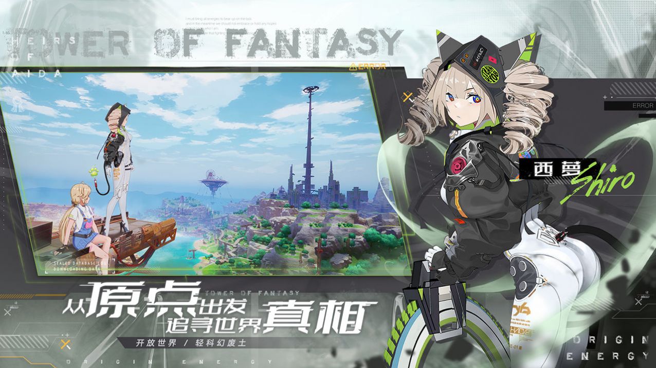 幻塔2.0版本新區(qū)版下載截圖3