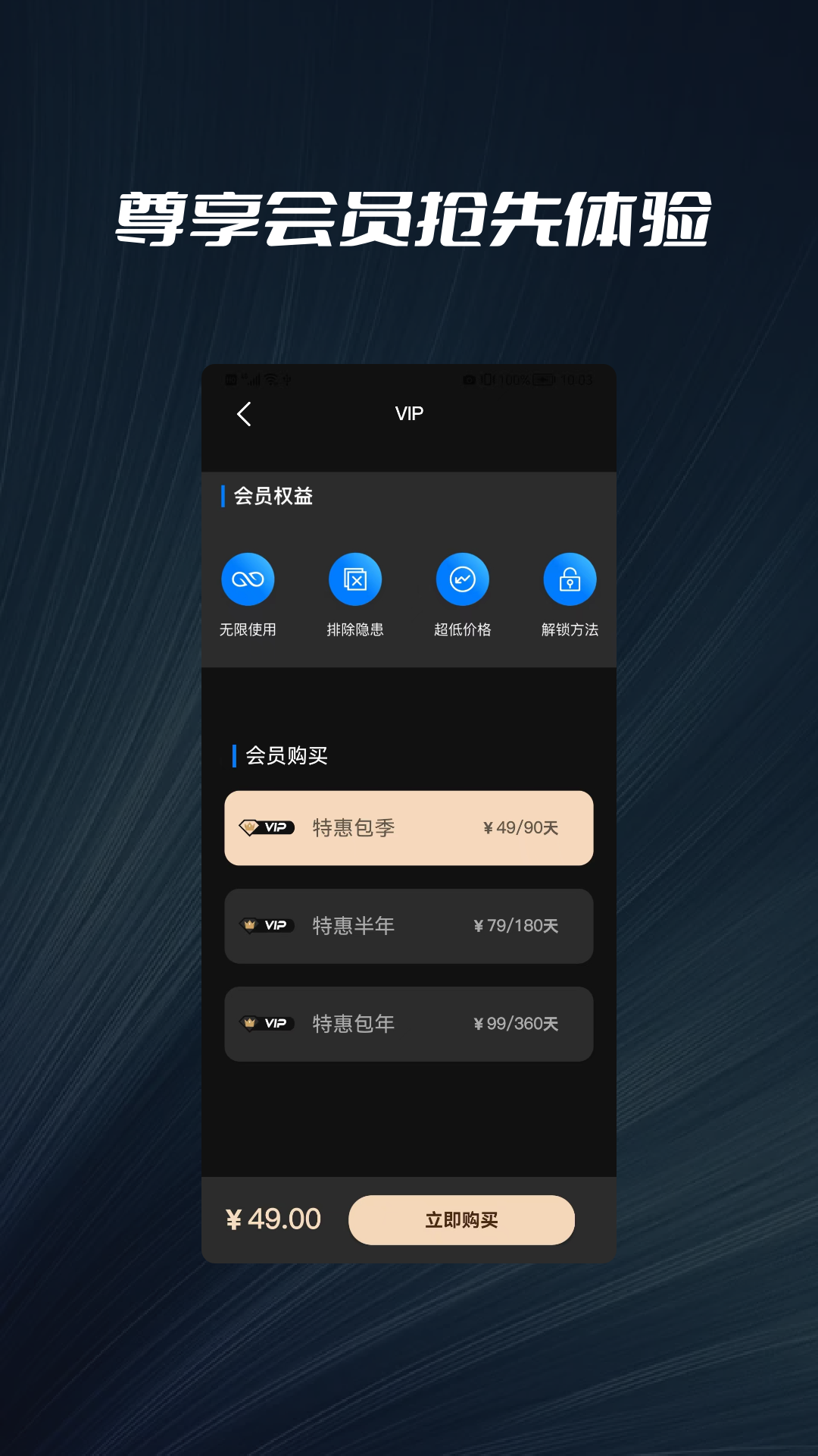 攝像頭探測器防拍大師APP手機(jī)版截圖2