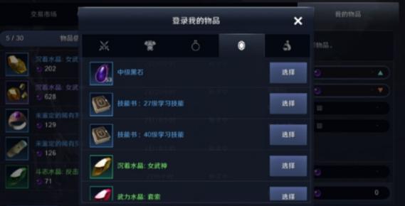 黑色沙漠手游可以自由交易嗎？自由交易方法介紹