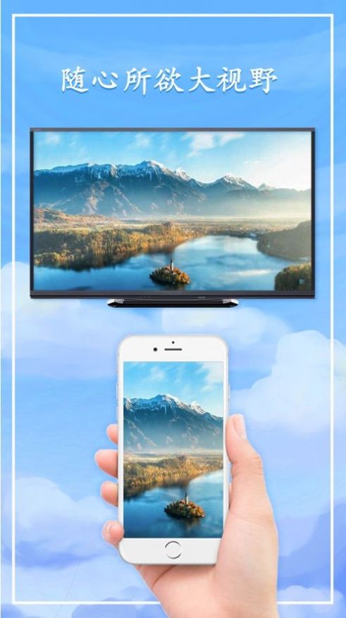 極光tv投屏app蘋果手機(jī)下載最新版截圖4