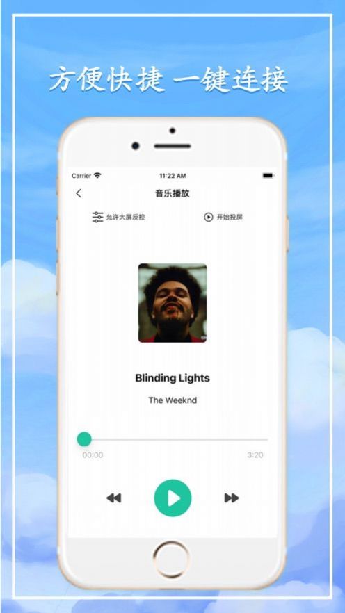 極光tv投屏app蘋果手機(jī)下載最新版截圖3