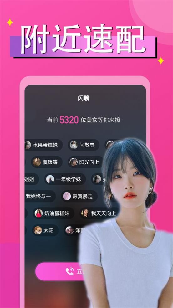 附近秘探約會交友a(bǔ)pp最新版截圖1