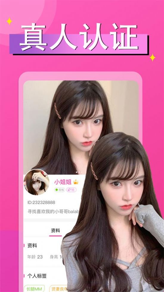 附近秘探約會交友a(bǔ)pp最新版截圖3